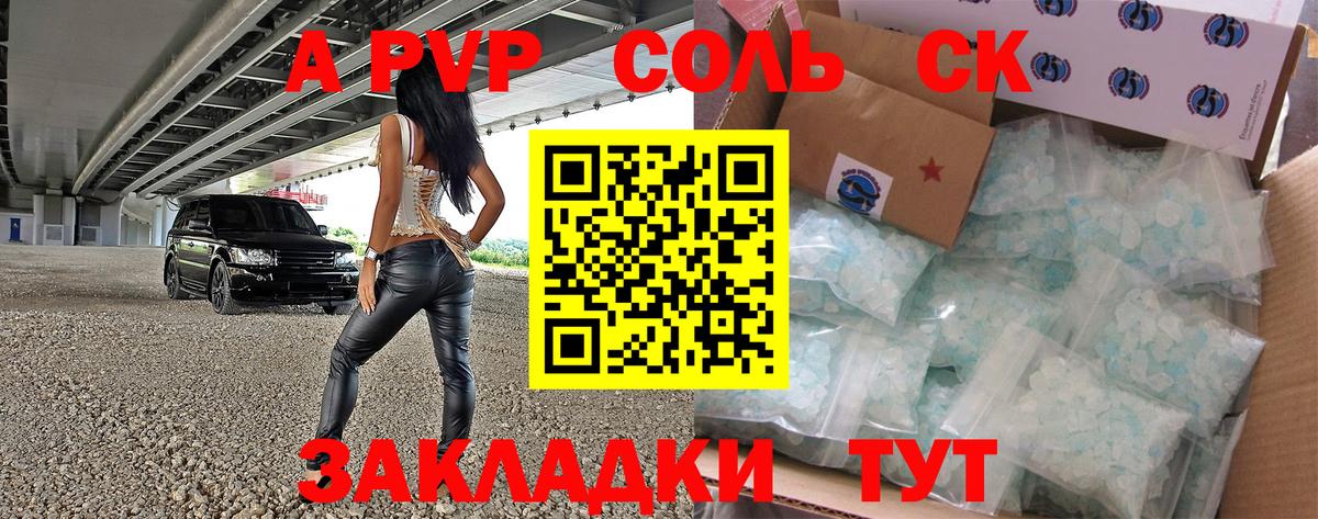 Alpha-PVP Соль Лиски