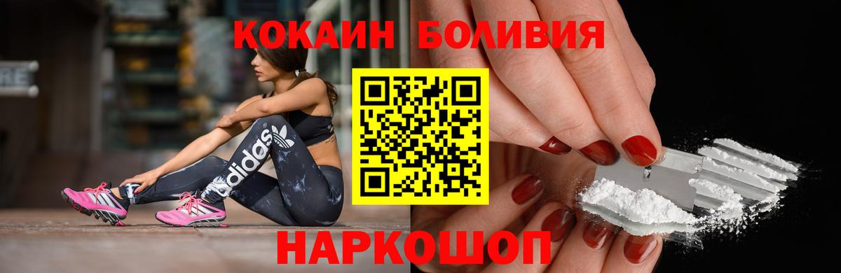 Кокаин  Кокаин Колумбийский  Лиски  Вход с VPN  Кокаин Боливия 