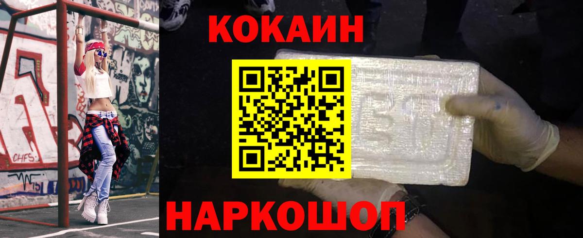 Cocaine 98% Лиски