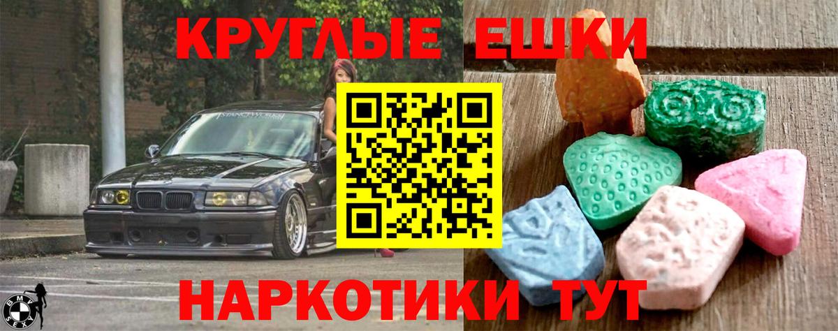 ЭКСТАЗИ ешки  Вход с VPN  Ecstasy  Лиски  Ecstasy Philipp Plein 