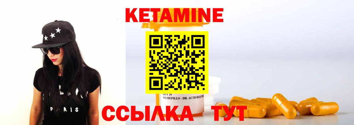 Лиски  Кетамин VHQ  Вход с VPN 