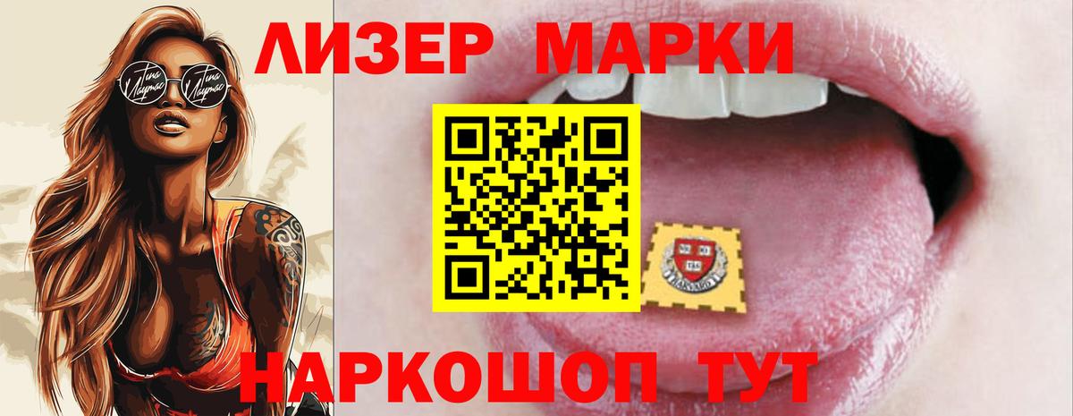 LSD-25 экстази кислота  ЛСД экстази  Лиски  ЛСД экстази кислота  Вход с VPN 