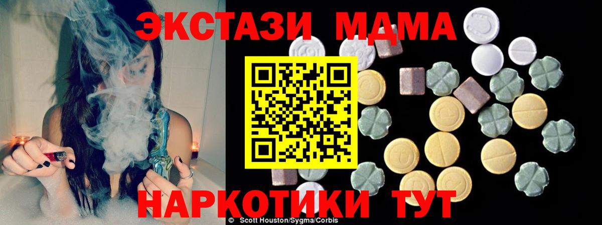 МДМА  Вход с VPN  МДМА Molly  Лиски  МДМА Molly 