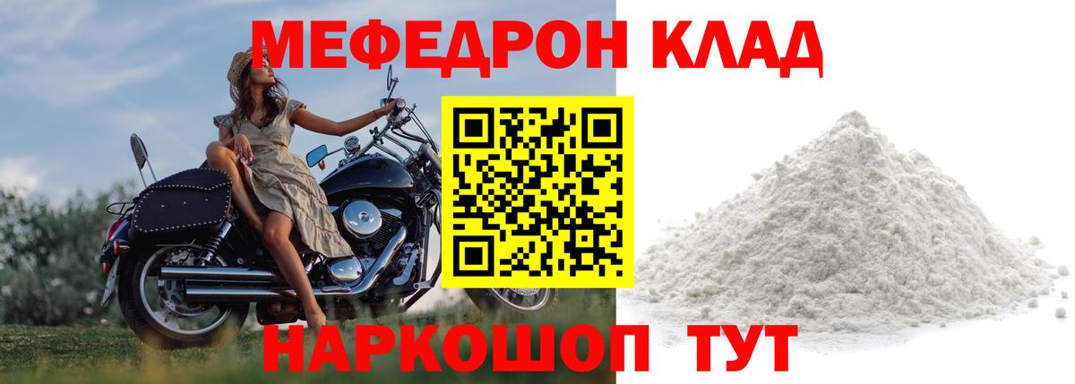 Меф мяу мяу  Лиски