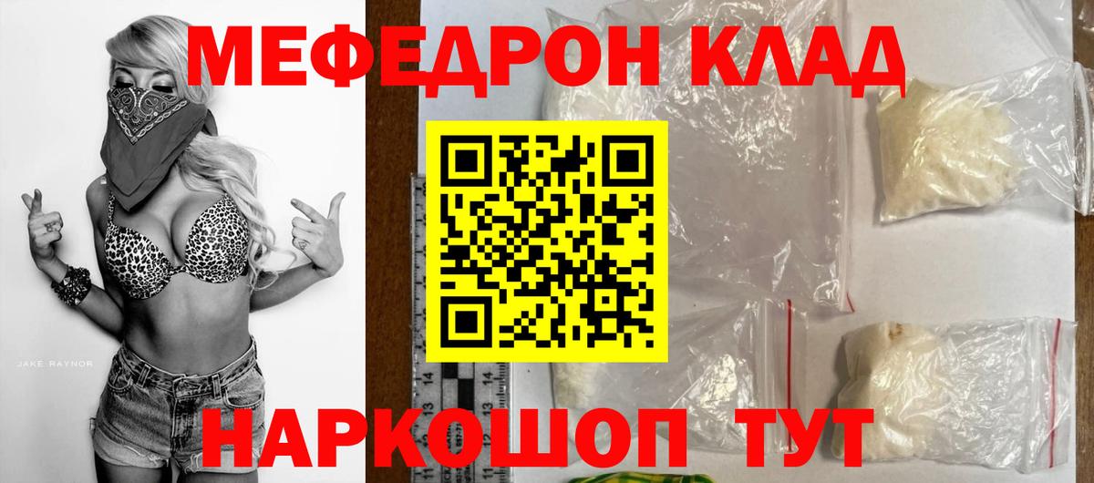 МЯУ-МЯУ  Вход с VPN  где купить наркоту  Лиски  МЯУ-МЯУ VHQ  МЯУ-МЯУ  Мефедрон VHQ 