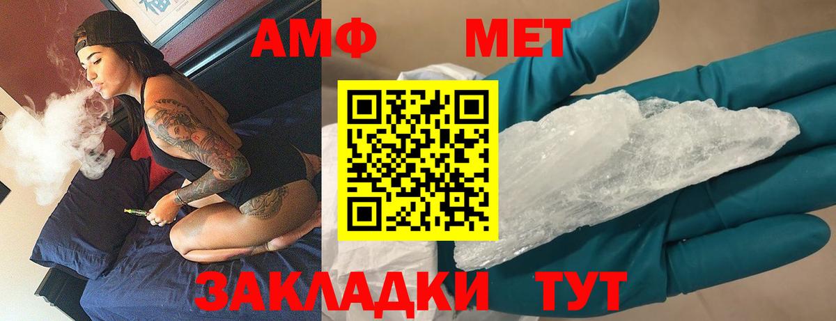 МЕТАМФЕТАМИН витя Лиски