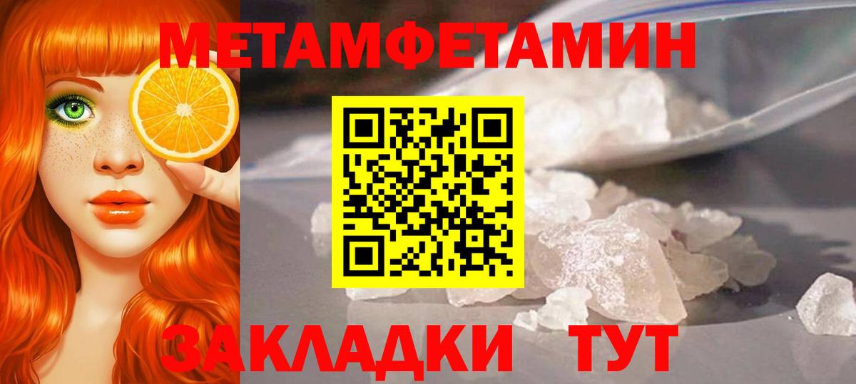 МЕТАМФЕТАМИН  Вход с VPN  Первитин кристалл  Лиски  Первитин кристалл 