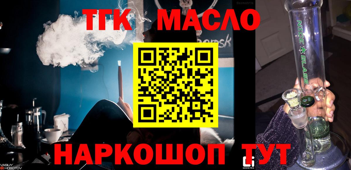 Лиски  ТГК концентрат  ТГК вейп  Вход с VPN 